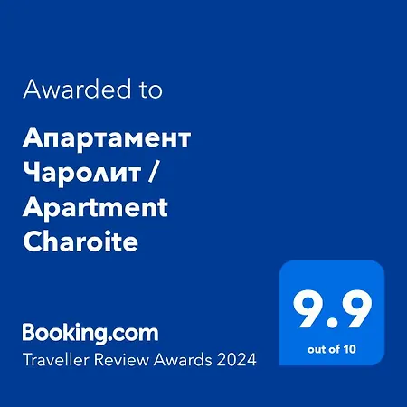 чаролит / Charoite * Burgaz